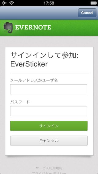 Ever Sticker for Evernote