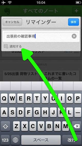 Evernote