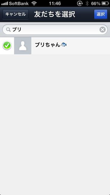 LINEブロックされているか調べる