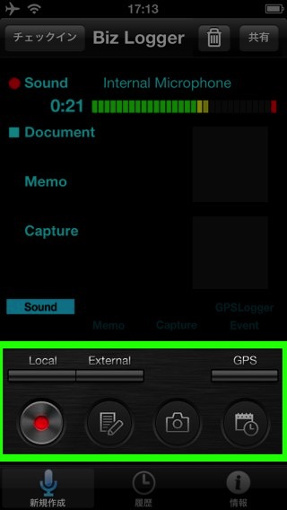 RICOH TAMAGO Biz Logger