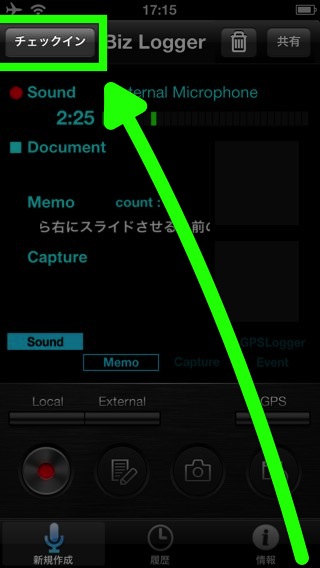 RICOH TAMAGO Biz Logger