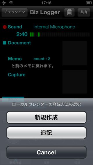 RICOH TAMAGO Biz Logger