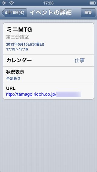 RICOH TAMAGO Biz Logger