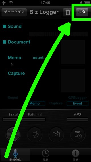 RICOH TAMAGO Biz Logger