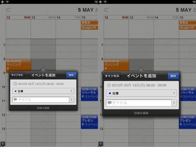 Staccal for iPad