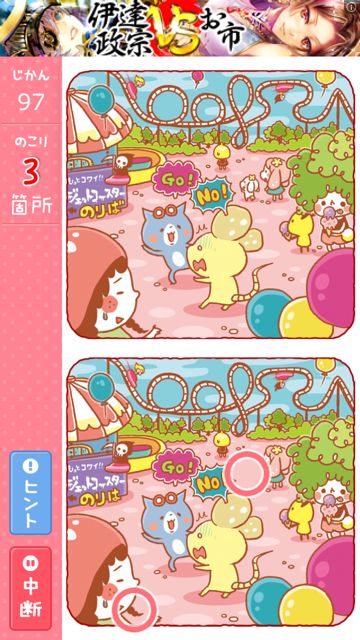 キャンディコットンまちがい探し 人気イラストレーター カナヘイさんの超可愛いアプリだ 無料 Appbank