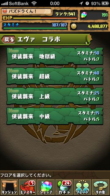 evapzdr01 パズドラ 攻略 エヴァコラボ
