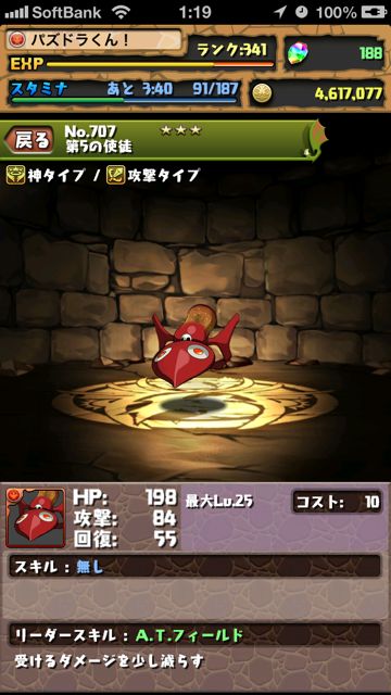 evapzdr01 パズドラ 攻略 エヴァコラボ