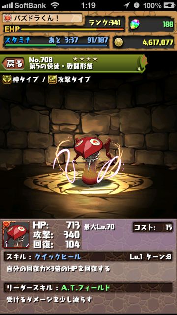 evapzdr01 パズドラ 攻略 エヴァコラボ