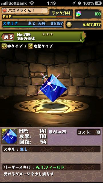 evapzdr01 パズドラ 攻略 エヴァコラボ