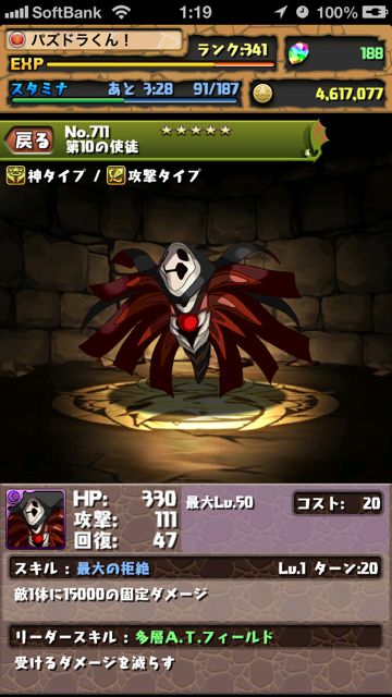 evapzdr01 パズドラ 攻略 エヴァコラボ