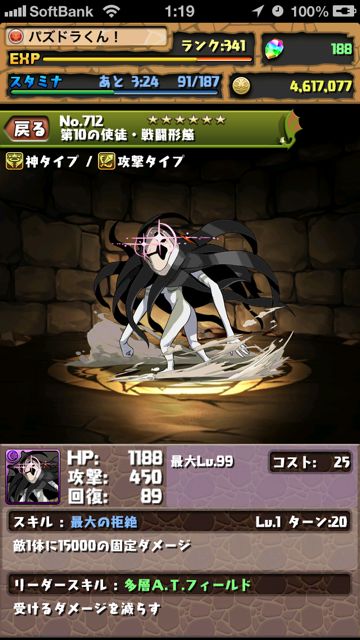 evapzdr01 パズドラ 攻略 エヴァコラボ
