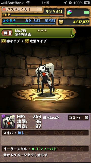 evapzdr01 パズドラ 攻略 エヴァコラボ