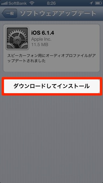 iOSUpdate20130503