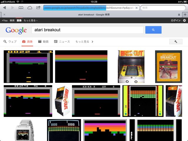 safari atari breakout