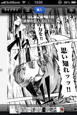 Ibooks 進撃の巨人 ランキング独占中の漫画 進撃の巨人 をキミはもう読んだか Appbank