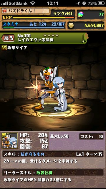 kimochi01 パズドラ エヴァンゲリオン ガチャ