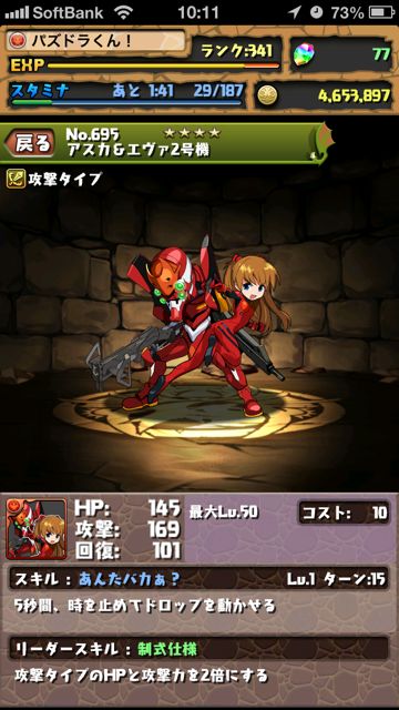 kimochi01 パズドラ エヴァンゲリオン ガチャ