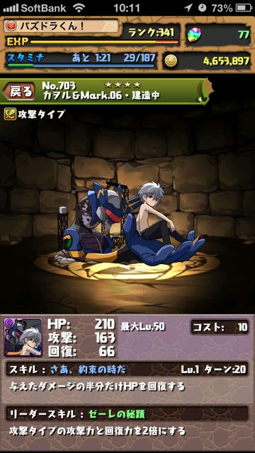 kimochi01 パズドラ エヴァンゲリオン ガチャ