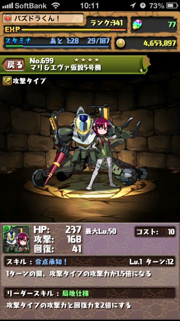 kimochi01 パズドラ エヴァンゲリオン ガチャ