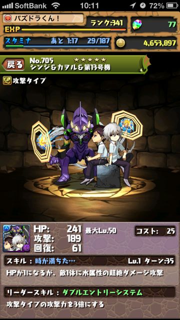 kimochi01 パズドラ エヴァンゲリオン ガチャ