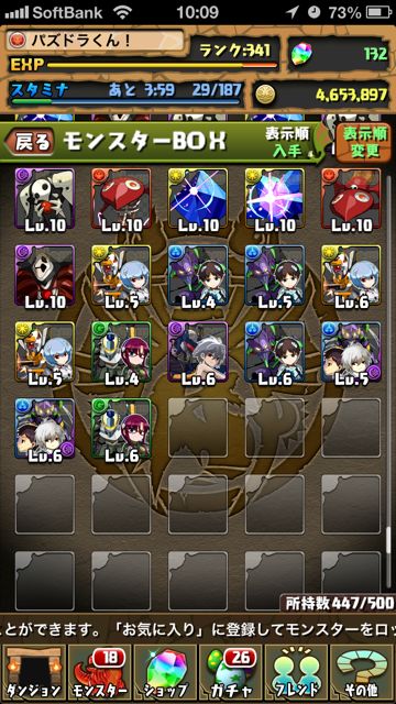 kimochi01 パズドラ エヴァンゲリオン ガチャ