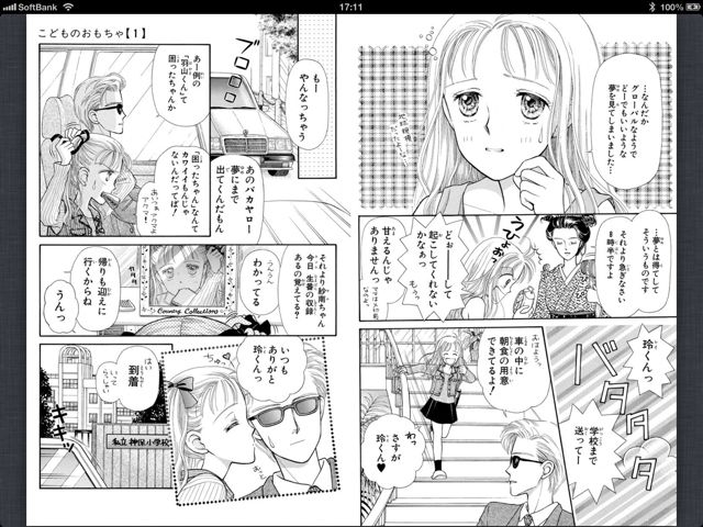 Ibooks こどものおもちゃ 5月14日に こどちゃ がibooksにやってくる Appbank Ibooks こどものおもちゃ 5月14日に こどちゃ がibooksにやってくる Appbank