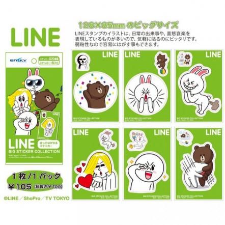 新商品情報 Lineキャラのスタンプリールが予約開始 貼ってはがして 楽しいゾ Appbank