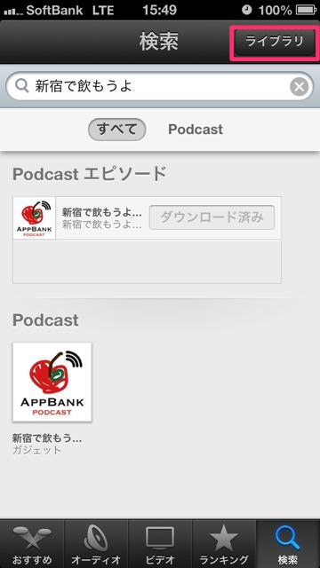 podcast - 4