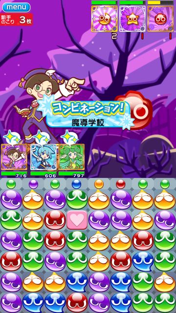 ぷよクエ攻略 特定のカード3枚以上の組み合わせで発動する コンビネーション 一覧 Appbank