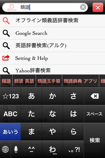 類語エディタ 文章を書く人全ての強い味方 オフラインでも類語を教えてくれるテキストエディタ Appbank 類語エディタ 文章を書く人全ての強い味方 オフラインでも類語を教えてくれるテキストエディタ Appbank