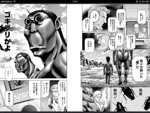 Ibooks テラフォーマーズ 人類 Vs ゴキブリ 人類の尊厳を守れ Appbank