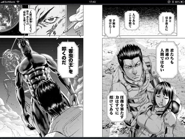 Ibooks テラフォーマーズ 人類 Vs ゴキブリ 人類の尊厳を守れ Appbank