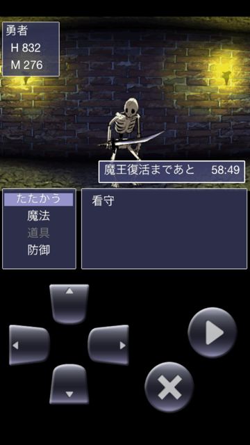 yuusyaSaitan1 - 006