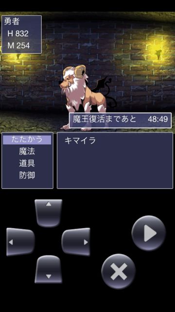 yuusyaSaitan1 - 04