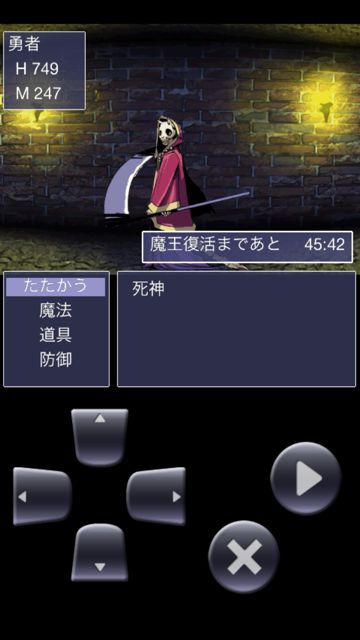 yuusyaSaitan1 - 11