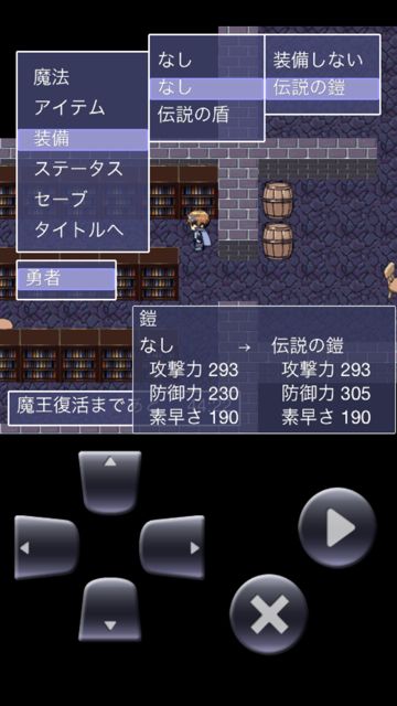 yuusyaSaitan1 - 14