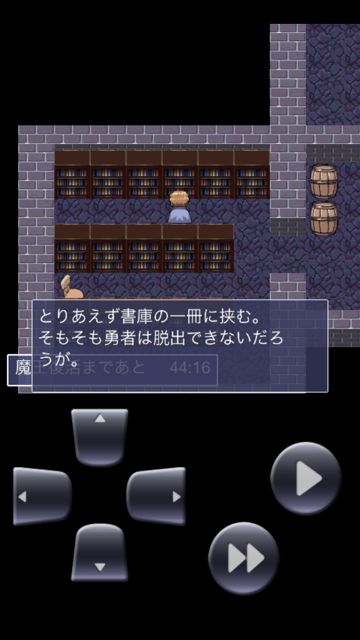 yuusyaSaitan1 - 16