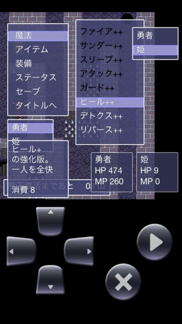 yuusyaSaitan3 - 11