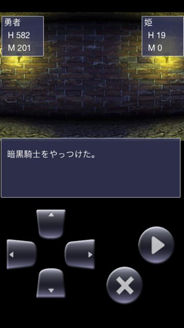 yuusyaSaitan3 - 25