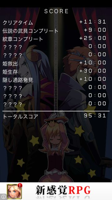 yuusyaSaitan3 - 41
