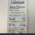家計簿アプリZaiｍとローソンのコラボ！レシートを読み込んでクーポンゲット。(昼刊)