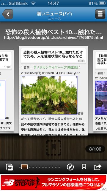 livedoorReader (6)