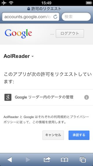 AOL Reader