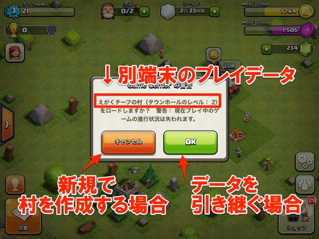 クラクラ Iphoneとipadで瞬時にデータ連携するよ 場所に合わせて起動端末を変えよう Appbank