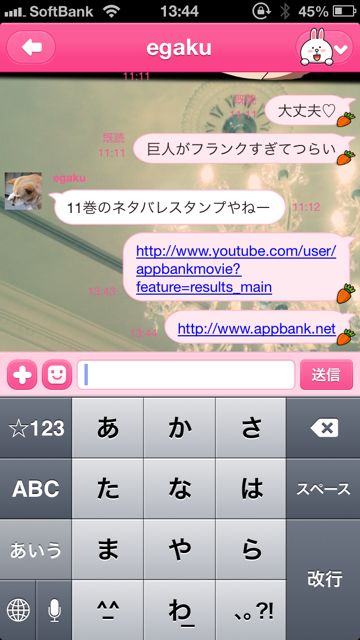 LINEアップデート内容 lineラインLINE着せ替え機能アップデート