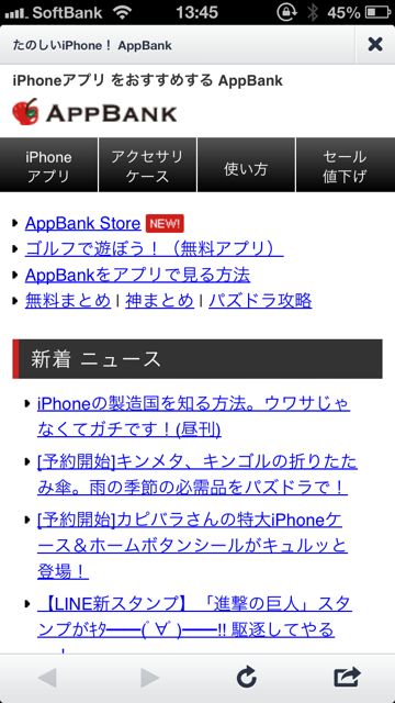 lineラインLINE着せ替え機能アップデート