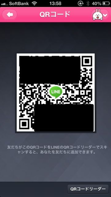lineラインLINE着せ替え機能アップデート
