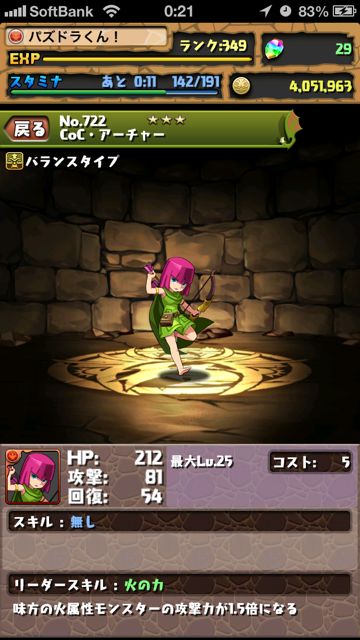 パズドラ 攻略 CoCコラボ