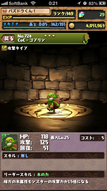 パズドラ 攻略 CoCコラボ